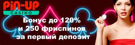 pin up casino online мобильная версия|Пин Ап казино онлайн .